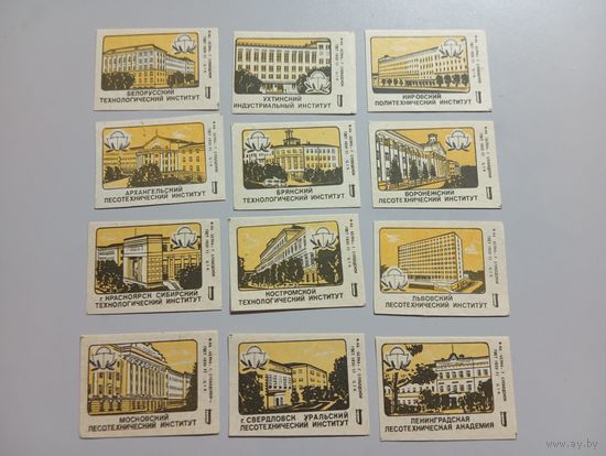 Спичечные этикетки ф.Белка. ВУЗы лесного хозяйства. 1981 год