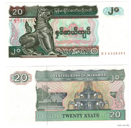 Мьянма 20 кьят образца 1994 года UNC p72