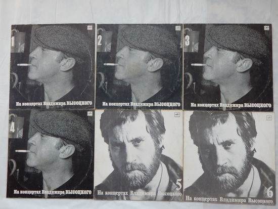 С 1 рубля ! Коллекция пластинок В. Высоцкого "На концертах... " (номера 1-18) + 4шт.