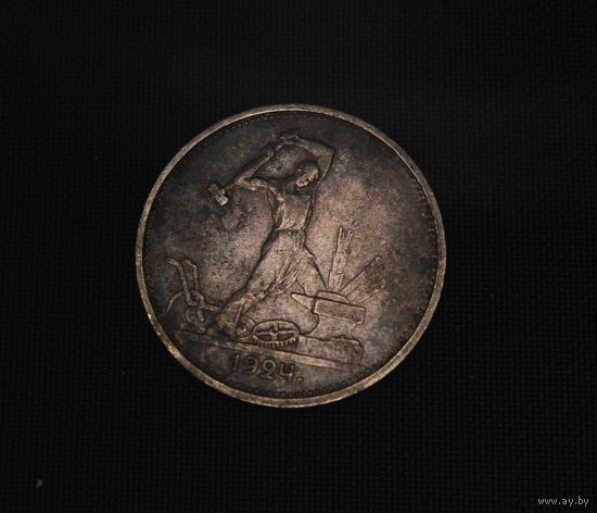 Аукцион с рубля  50 копеек 1924 ТР в коллекцию Смотрите также другие мои лоты Лот 17