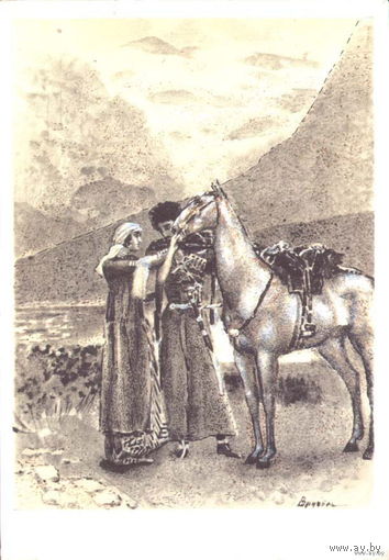 М.А. Врубель. Прощание Зары с Измаилом. Советский художник, 1965 г.