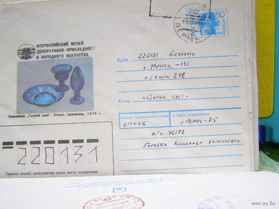 ХМК Россия 1992 почта провизорий