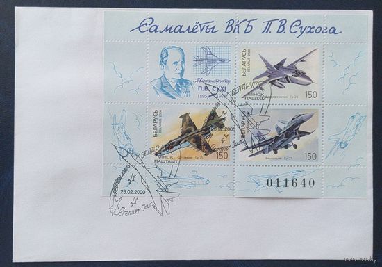 Беларусь 2000 КПД История авиаций .