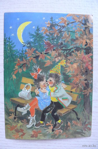 Ежики ГДР; чистая, изд. Берлин.