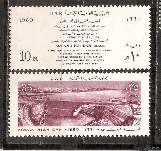 ФФ5 ОАР 1960 Дамба