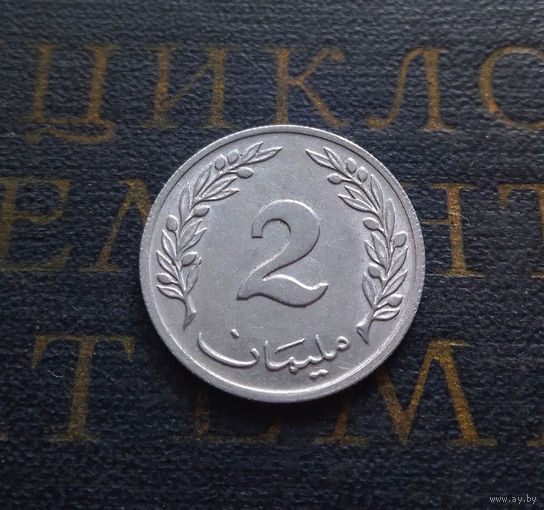 2 миллима 1960 Тунис #01