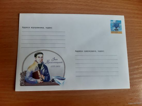 Украина конверт.