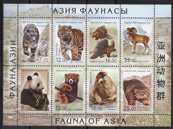Киргизия 2008. Животные Азии. Звери. Тигр. Леопард. Панда. Малый лист (198)