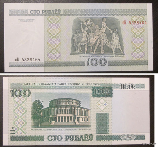 100 рублей 2000 cБ  UNC