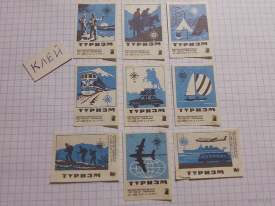 Спичечные этикетки ф.Гомель. Туризм. 1968 год