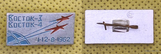 Восток-3. Восток-4. Космос