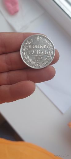 Рубль 1842 года АЧ, отличный , с рубля