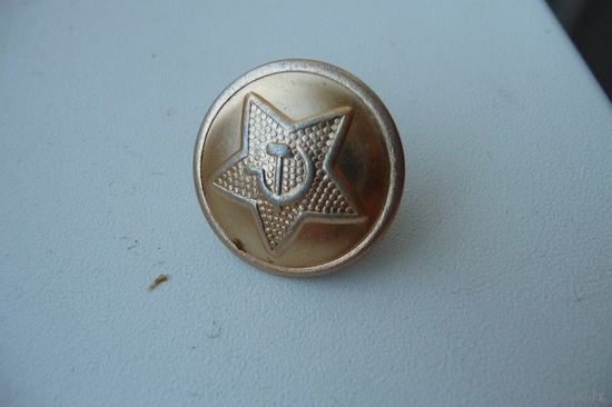 Пуговица шинельная 1979 г.