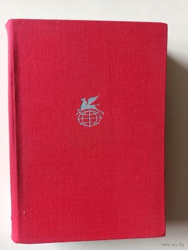 Стендаль.Красное и черное (Библиотека всемирной литературы)