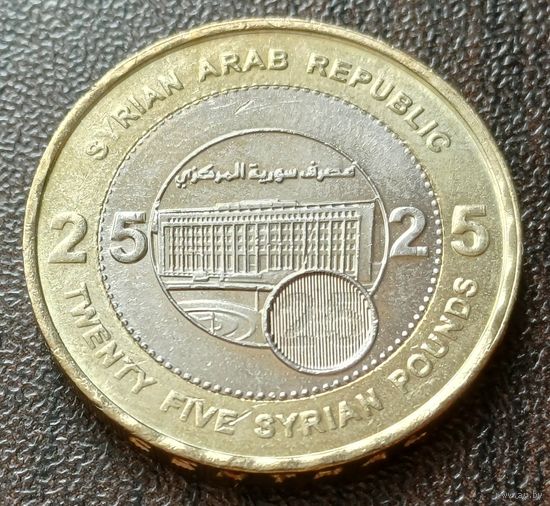 Сирия 25 фунтов, 2003   ( 1-10-4 )