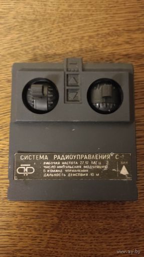 Система радиоуправления С-1  ( пульт радиоуправления ссср)