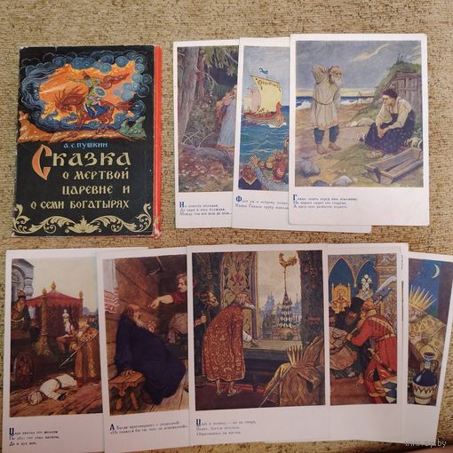 Набор открыток Сказка о мёртвой царевне и о семи богатырях