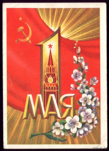 1974 год В.Мартынов 1 мая чист