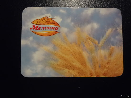 Календарик 2011 г.  Меленка. (Гомель).