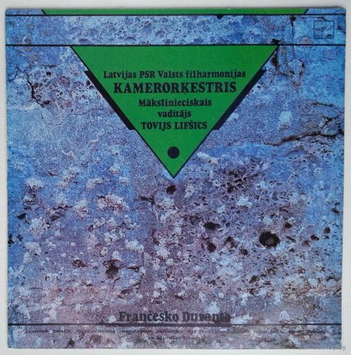 LP Франческо Дуранте - Камерный Оркестр Государственной Филармонии Латвийской ССР, худ. рук. Товий Лифшиц - Концерты (1989)