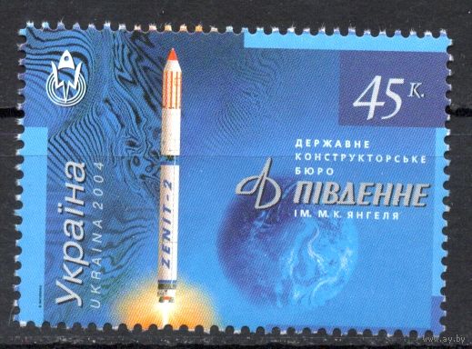 Украина 2004. Космос 1 марка (323)