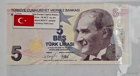 Турция 5