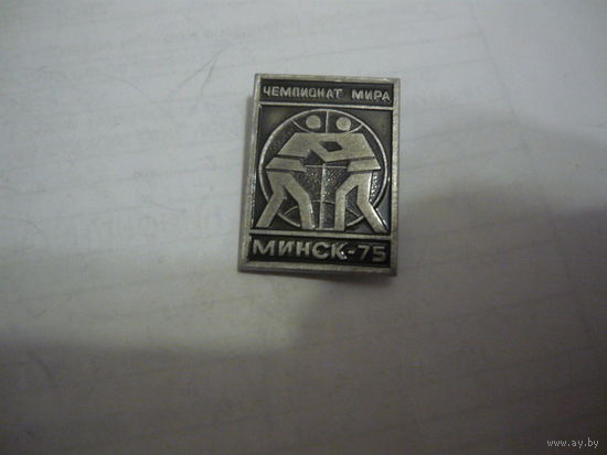 Чемпионат мира. Минск-75