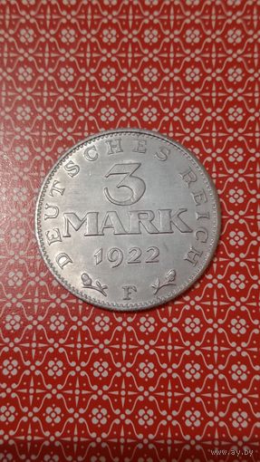 Германия 3 марки 1922 F