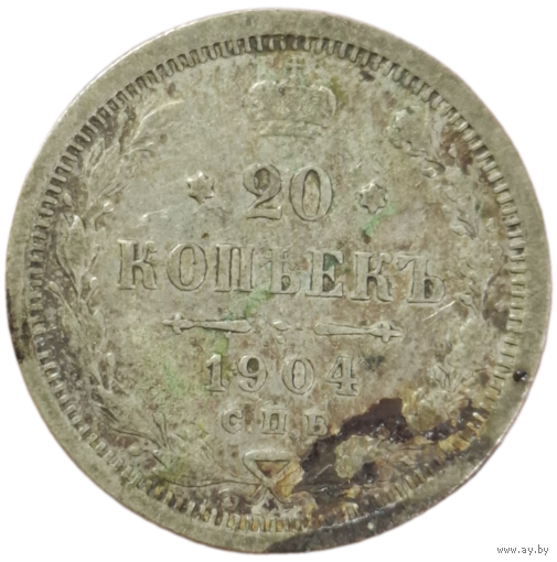 20 копеек 1904