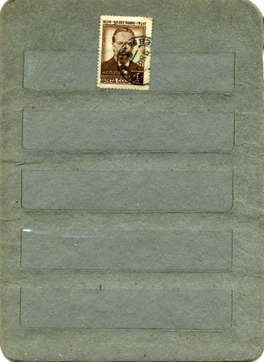 СССР, 1945, 50 лет избрет  РАДИО,   1м,   гашен