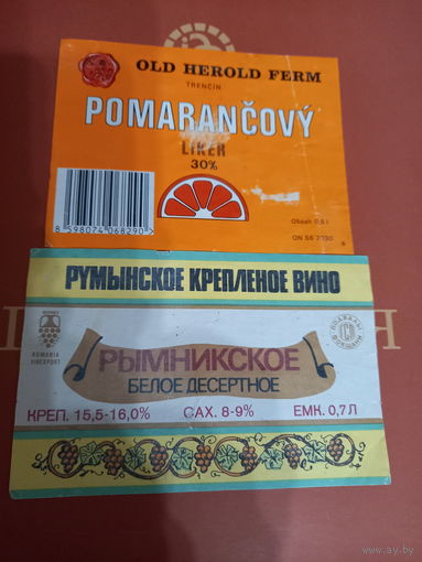 Этикетки на бутылку