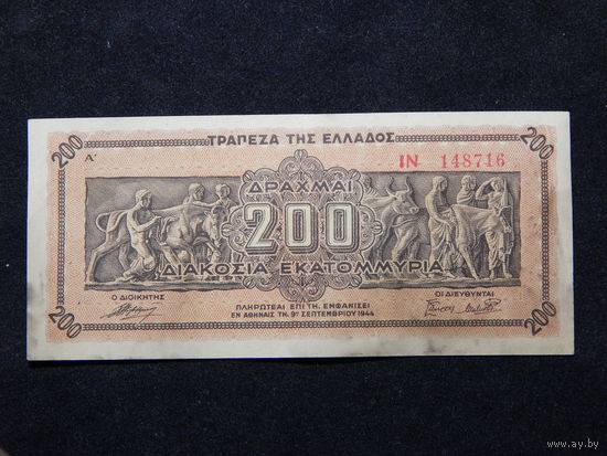 Греция 200 миллионов драхм 1944г.