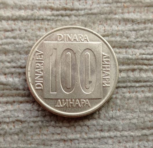 Werty71 Югославия 100 динаров 1989