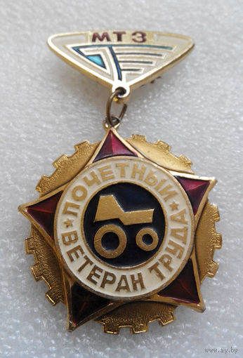 Знак. МТЗ - Почетный ветеран труда #0307