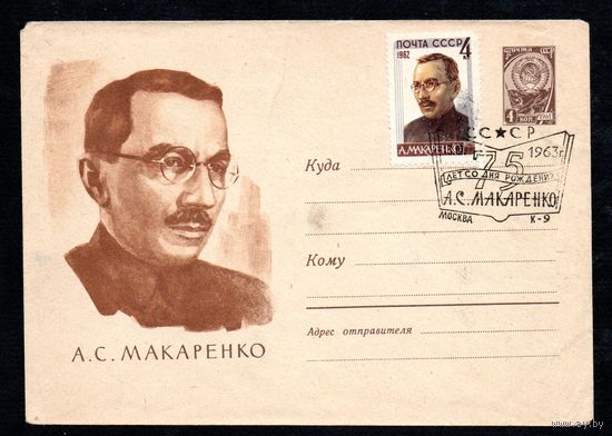 Художественный маркированный конверт СССР со спецгашением N 2401 (16.02.1963) Иваново  Улица Батурина