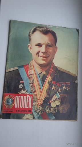 Огонёк. 1976-15