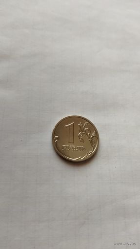 1 рубль 2009 г.(ммд). Не магнит.