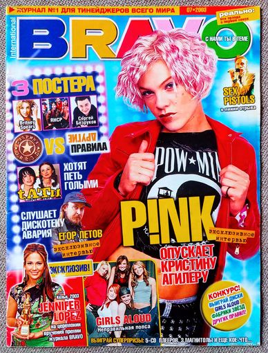 Журнал BRAVO БРАВО #7,2003. Пинк, Тату, Д. Лопес, Фабрика Звёзд, Другие правила, Егор Летов, Girls Aloud, ВИА ГРА, Сектор Газа, Sum 41, Sex Pistols, Dead Kennedys, Бритни Спирс, Сергей Безруков, RHCP.