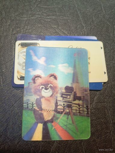 Календарик-переливашка