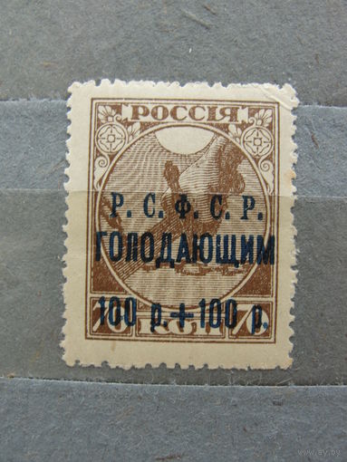 Продажа коллекции с 1 рубля! Чистые почтовые марки РСФСР