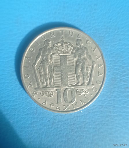 Греция 10 драхм 1968 год король Константин