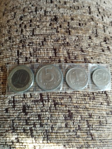 4 монеты 1991 г. , СССР.  ( ГКЧП)