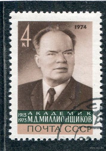 СССР 1974.. Академик М.Д. Миллионщиков, математик