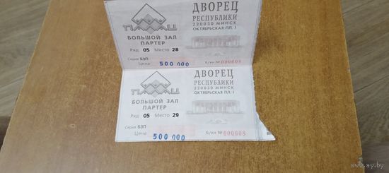 Входной билет в ДР "Кубанский Казачий хор"