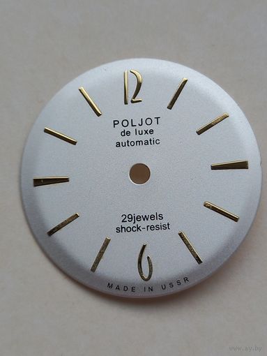 Циферблат Poljot de Luxe