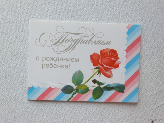 Колпачников  с рождением ребенка 1989 10х15 см