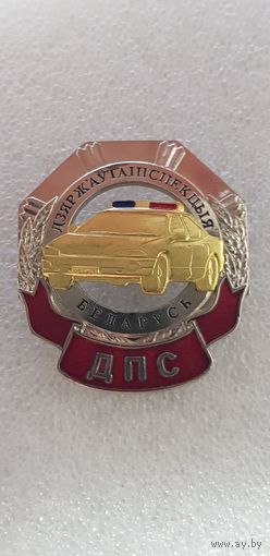 ГАИ госавтоинспекция МВД Беларусь*