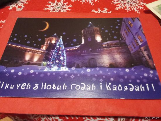 Открытка 2012г.