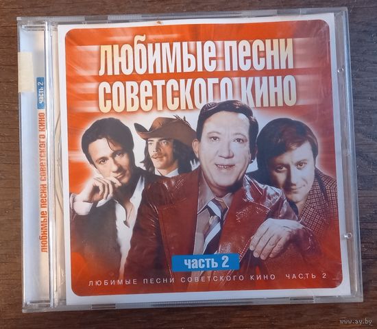 Любимые песни советского кино (часть 2)