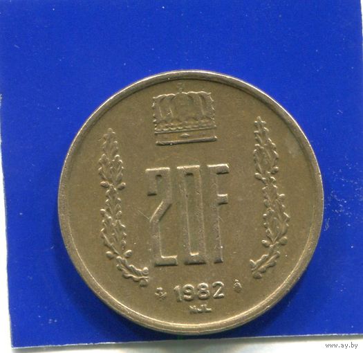 Люксембург 20 франков 1982